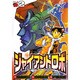 ジャイアントロボ地球の燃え尽きる日 2（チャンピオンREDコミックス） [コミック]