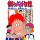釣りバカ日誌<４８>－うぐいの巻(ビッグ コミックス) [コミック]