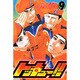 トッキュー!! 9（少年マガジンコミックス） [コミック]