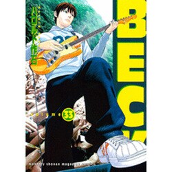 BECK（33）(KCデラックス) [コミック]