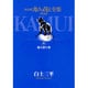 カムイ伝全集 カムイ外伝<8>(ビッグ コミックス) [コミック]