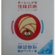 くるりんぱ性格診断 [単行本]