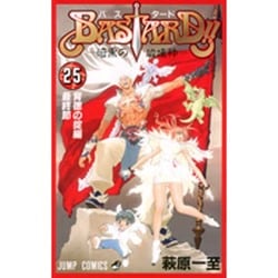 BASTARD!! 25(ジャンプコミックス) [コミック]