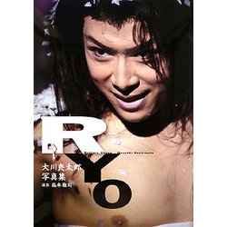 ヨドバシ.com - RYO―大川良太郎写真集 [単行本] 通販【全品無料配達】