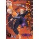天上天下 7（ヤングジャンプコミックス） [コミック]