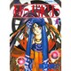 ああっ女神さまっ 1（アフタヌーンKC） [コミック]