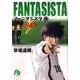 ファンタジスタ〔小学館文庫〕<8>(コミック文庫（青年）) [文庫]