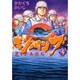 ジパング 35（モーニングKC） [コミック]