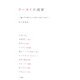 ケータイ小説家―憧れの作家10人が初めて語る"自分" [単行本]
