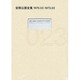 安部公房全集〈23〉1970.2-1973.3 [全集叢書]