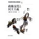 政権交代と民主主義(政治空間の変容と政策革新〈4〉) [全集叢書]