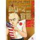 新ゴーマニズム宣言〈12〉誰がためにポチは鳴く(小学館文庫) [文庫]