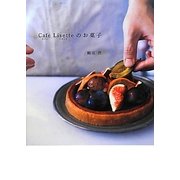 Caf´e Lisetteのお菓子 [単行本]
