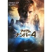 アイ・アム・ナンバー4―ロリエン・レガシーズ(角川文庫) [文庫]