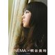 CINEMA×桐谷美玲―Making of「乱反射 and スノーフレーク」Official Book [単行本]