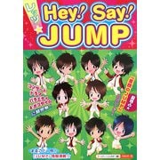 レッツHey!Say!JUMP [単行本]