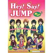 Hey!Say!JUMPオン [単行本]