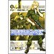 フルメタル・パニック！Σ４(ドラゴンコミックスエイジ) [コミック]