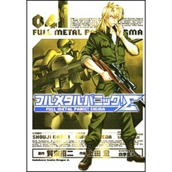 フルメタル・パニック！Σ４(ドラゴンコミックスエイジ) [コミック]