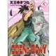 エデンズボゥイ 5（角川コミックス・エース） [コミック]