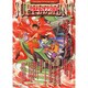 TRPG サプリ 2号 [単行本]