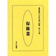 産業別会社年表総覧 第35巻 [全集叢書]