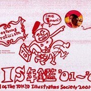 TIS年鑑〈'01-'02〉 [単行本]