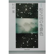 ヨドバシ Com 東銀座出版社 通販 全品無料配達