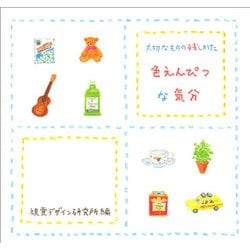 色えんぴつな気分―大切なものの残しかた [全集叢書]