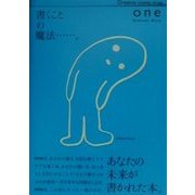 one―Eternal Blue [単行本]