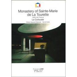 ラ・トゥーレット修道院－建築家　ル・コルビュジェ(World Architecture　) [全集叢書]