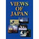 Views of Japan 英語版 [単行本]