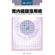 胃内視鏡活用術―ステップアップ [単行本]