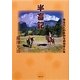 半盲記―ある凡人の多彩な前向き人生 [単行本]