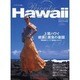 Priority Hawaii 2008-2009－ワンランク上の旅へ（東京カレンダーMOOKS） [ムックその他]