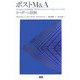 ポストM&A―リーダーの役割 [単行本]