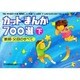 カット・まんが700選 下 教師・父母のすべて [全集叢書]