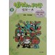 植物の科学(科学大好き実験・観察シリーズ〈1〉) [単行本]