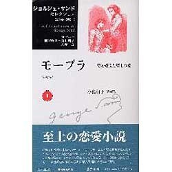 ジョルジュ・サンドセレクション 1 [全集叢書]