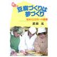 豆腐づくりは夢づくり―給料10万円への挑戦(KSブックレット) [単行本]