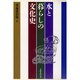 水と暮らしの文化史 [単行本]