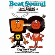 BEAT SOUND NO.8 (2007)－ロック名盤の聴き方、教えます（別冊ステレオサウンド） [ムックその他]