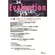 Evaluation no.34 [単行本]