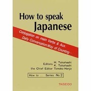 How to speak Japanese [文庫]