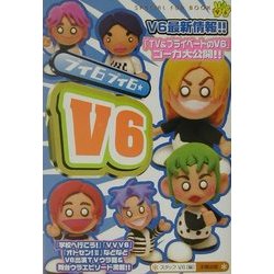 ブイ6ブイ6・V6 [単行本]