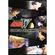 新機動戦記ガンダムW TVシリーズ(サンライズアートワークス) [単行本]