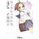 ツァラトゥストラへの階段〈2〉(電撃文庫) [文庫]