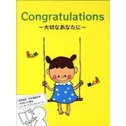 Congratulations－大切なあなたに [ムックその他]