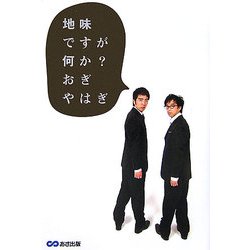 地味ですが何か? [単行本]