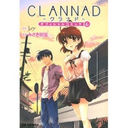 CLANNADオフィシャルコミック 6（CR COMICS） [コミック]